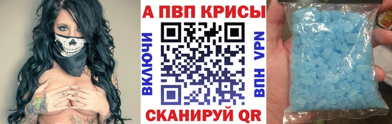 Alfa_PVP Crystall купить наркотик Кисловодск