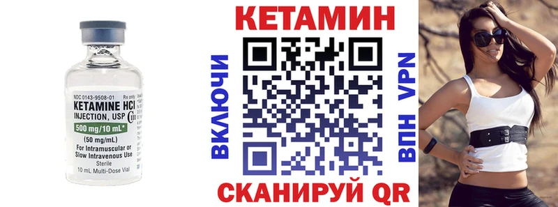 дарнет шоп  Кисловодск  Кетамин VHQ 